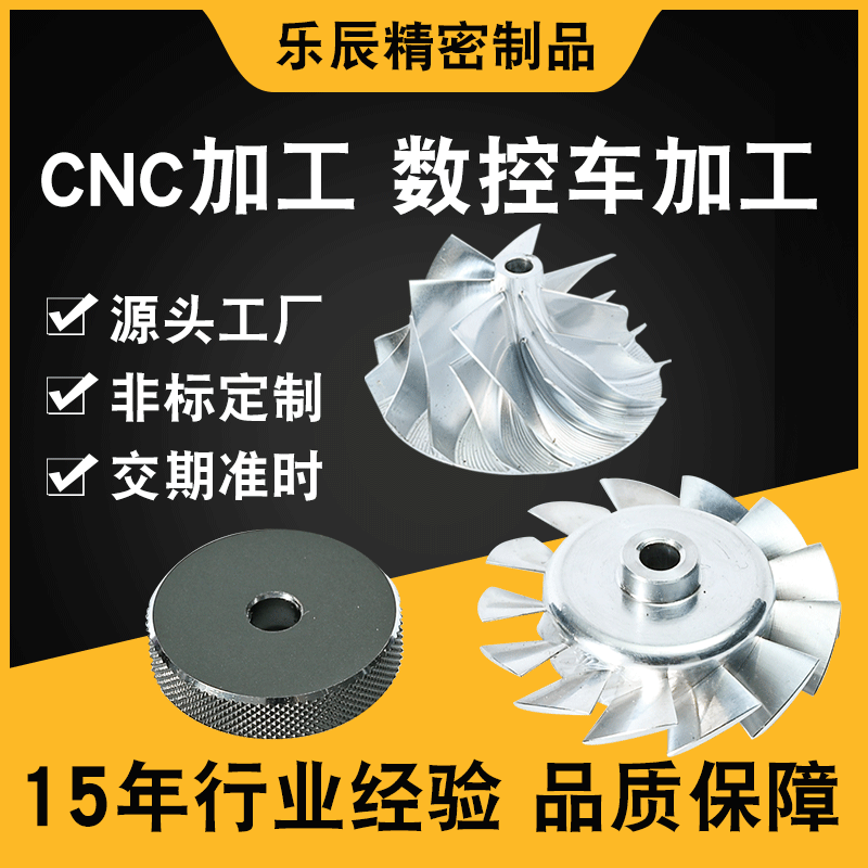 cnc精密零件加工