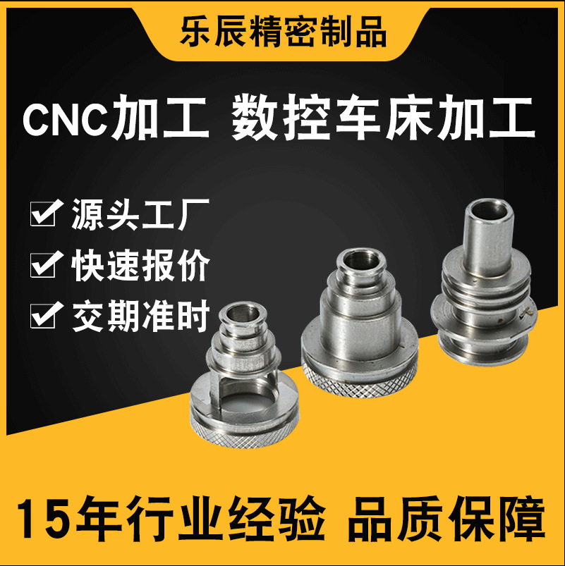 CNC金屬鋁合金加工