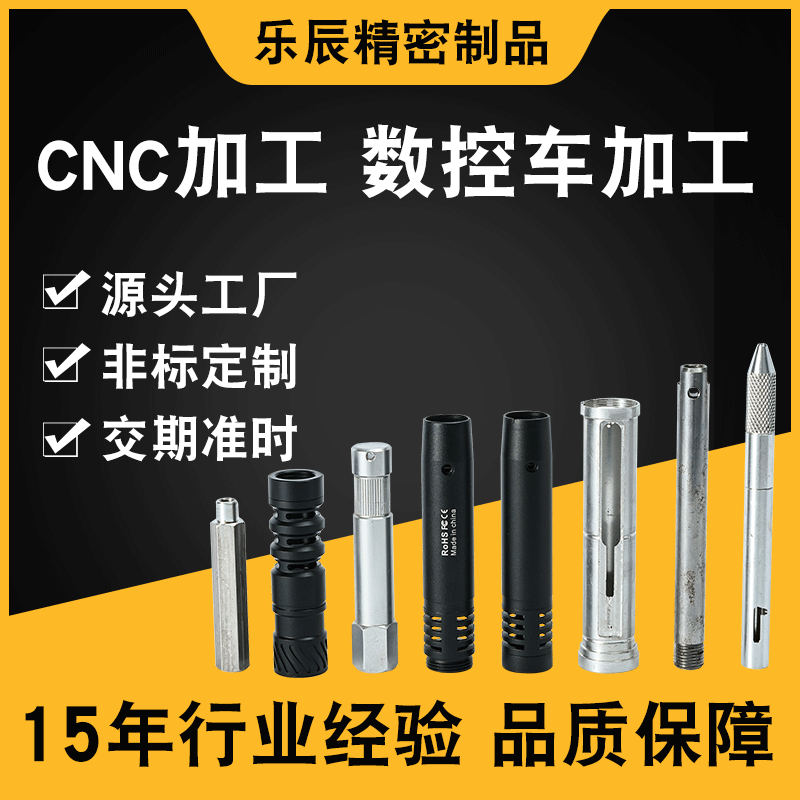 CNC數控車床件